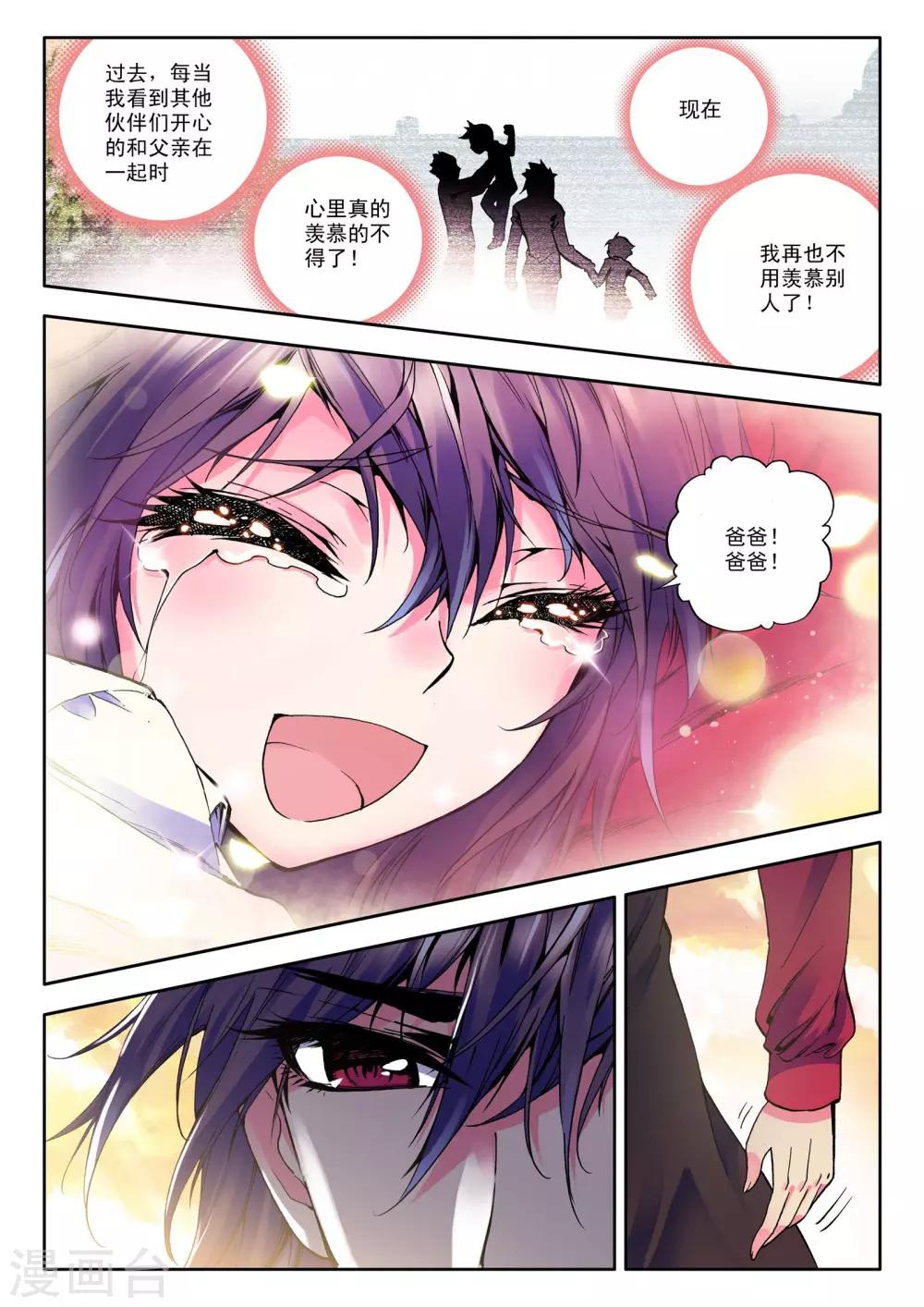神印王座漫画,第30话 神圣觉醒(上)2图