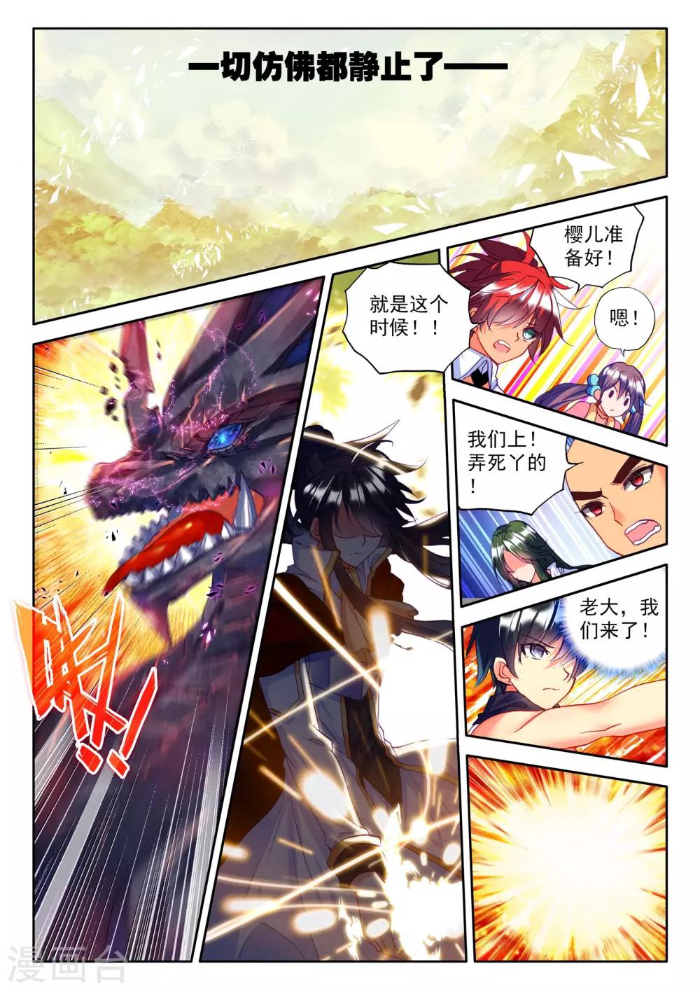 神印王座漫画,第255话 神眷体质(上)1图