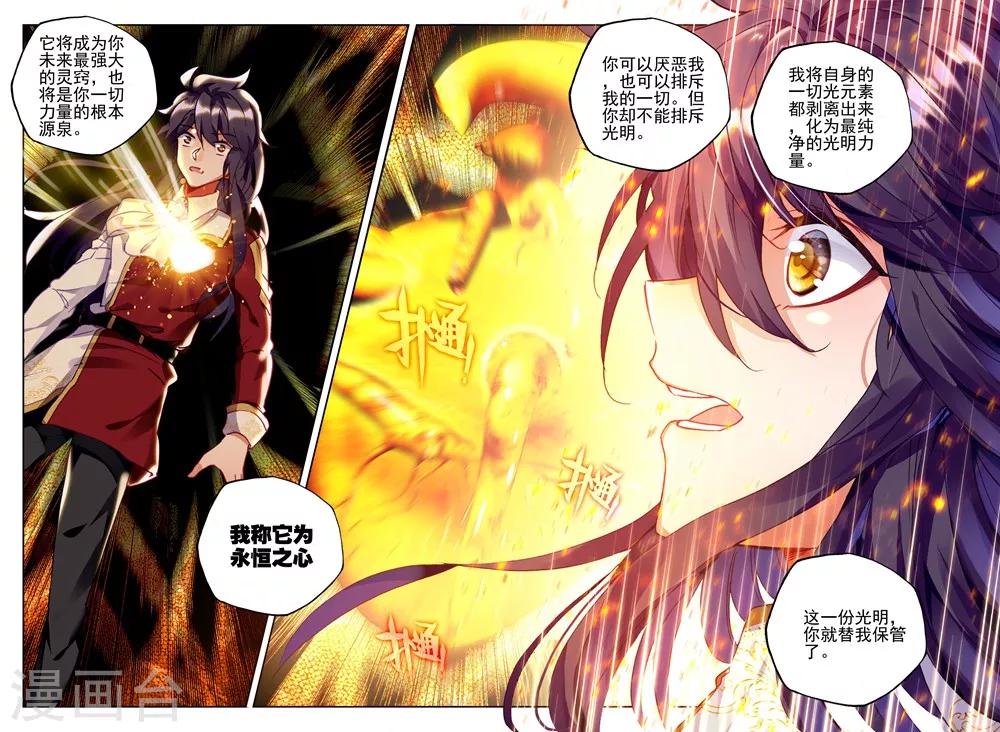神印王座漫画,第418话 手握日月摘星辰，世间无我这般人(下)2图