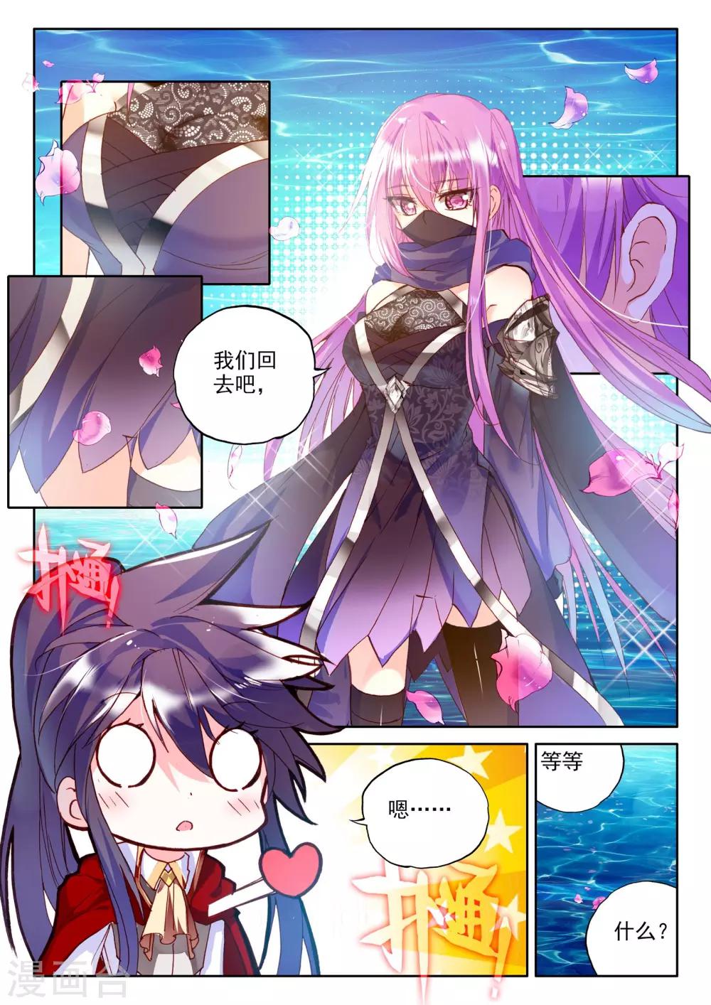 神印王座漫画,第262话 十颗龙魔晶(中)1图