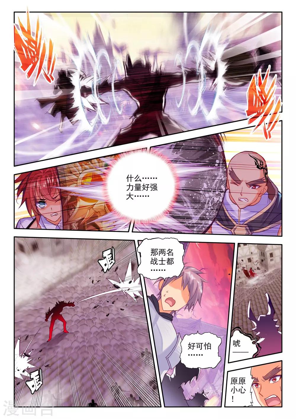 神印王座漫画,第229话 镇南关(中)1图