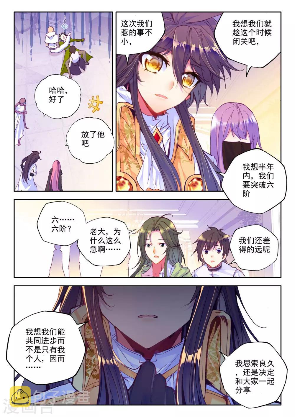神印王座漫画,第227话 回归圣殿2(下)2图