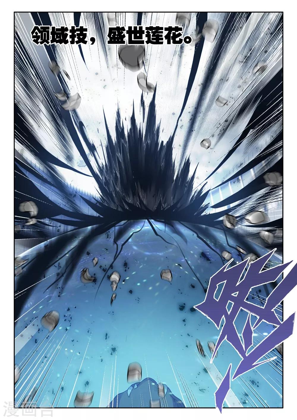 神印王座漫画,第455话 盛世莲花的灵魂净化(下)2图
