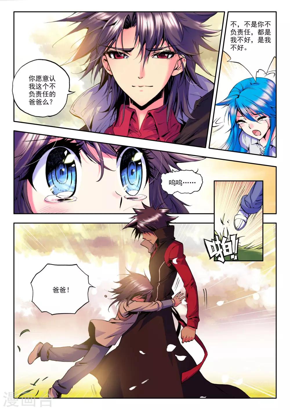 神印王座漫画,第30话 神圣觉醒(上)1图