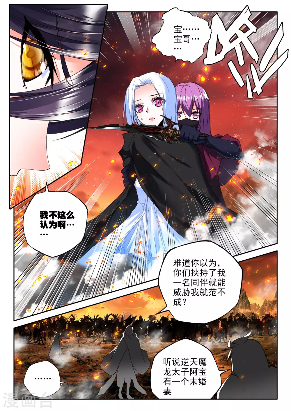 神印王座漫画,第288话 宿命的对决与神眷觉醒(上)2图