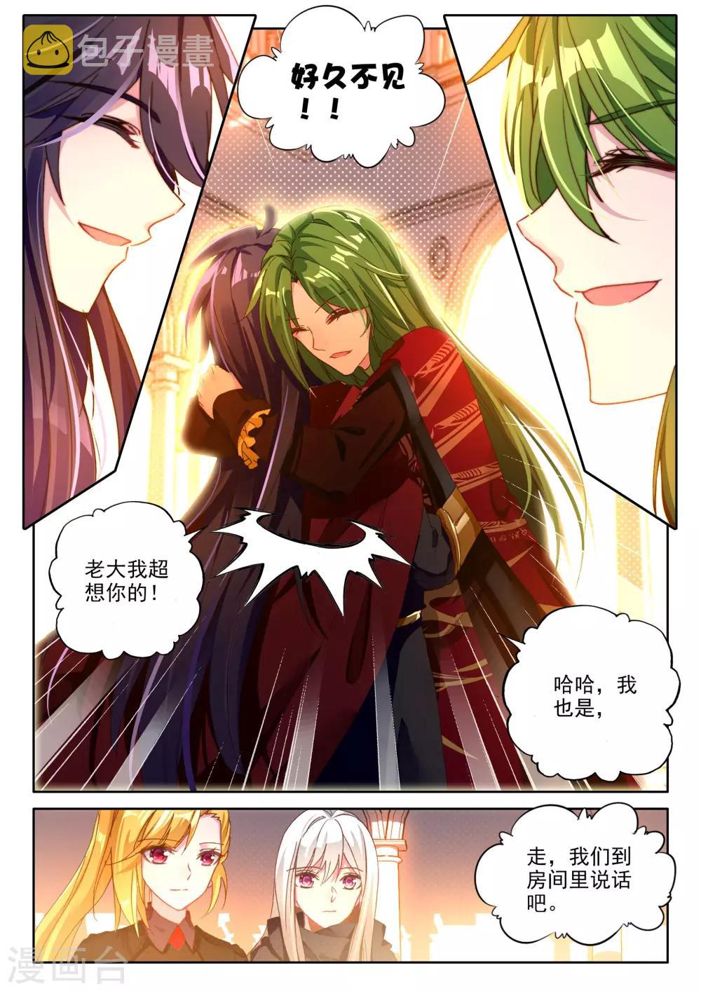 神印王座漫画,第359话 魔法圣殿(下)1图