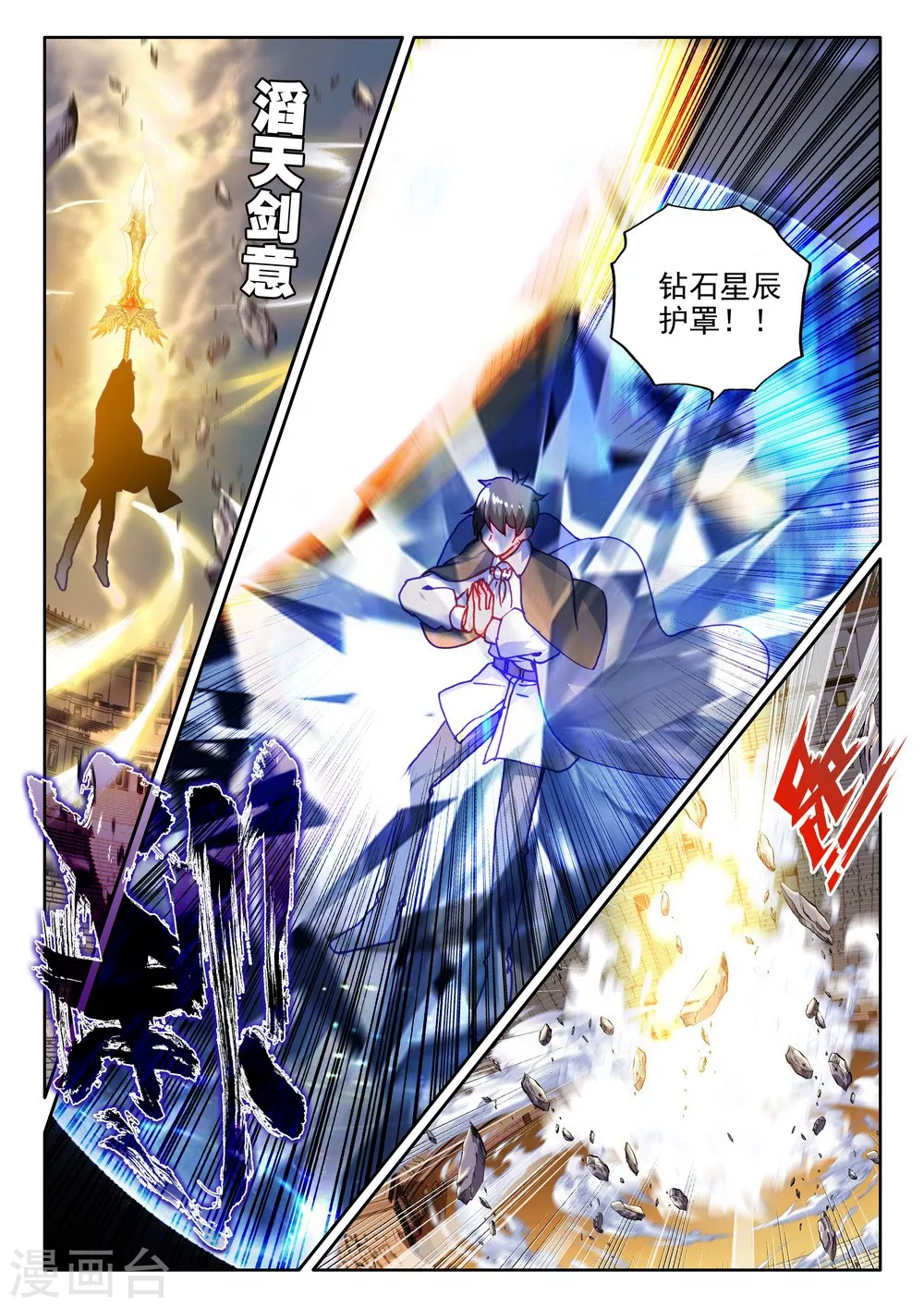 神印王座漫画,第456话 计划实现前的倒计时(上)2图
