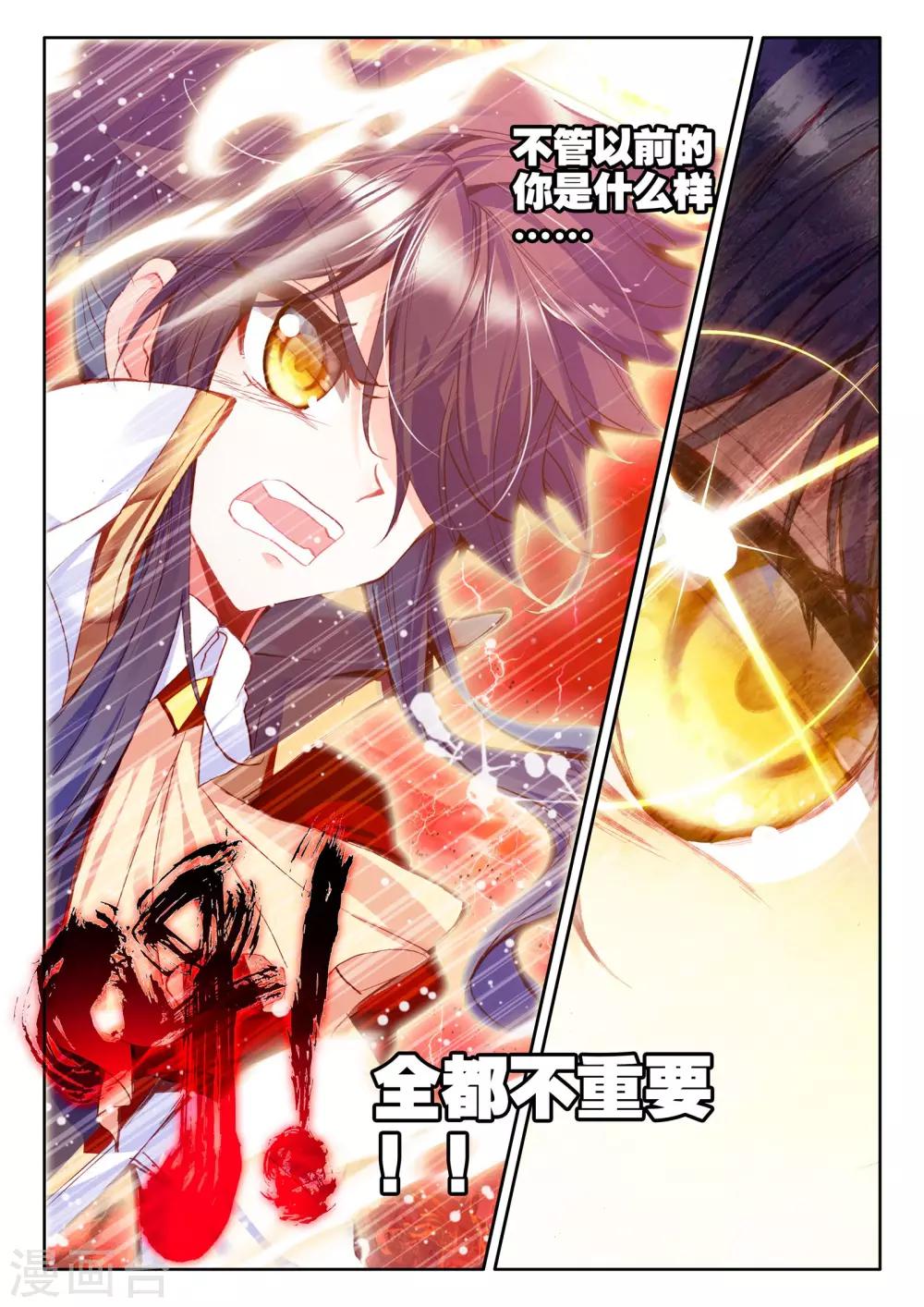 神印王座漫画,第264话 僵尸王与心焱凤凰(上)2图