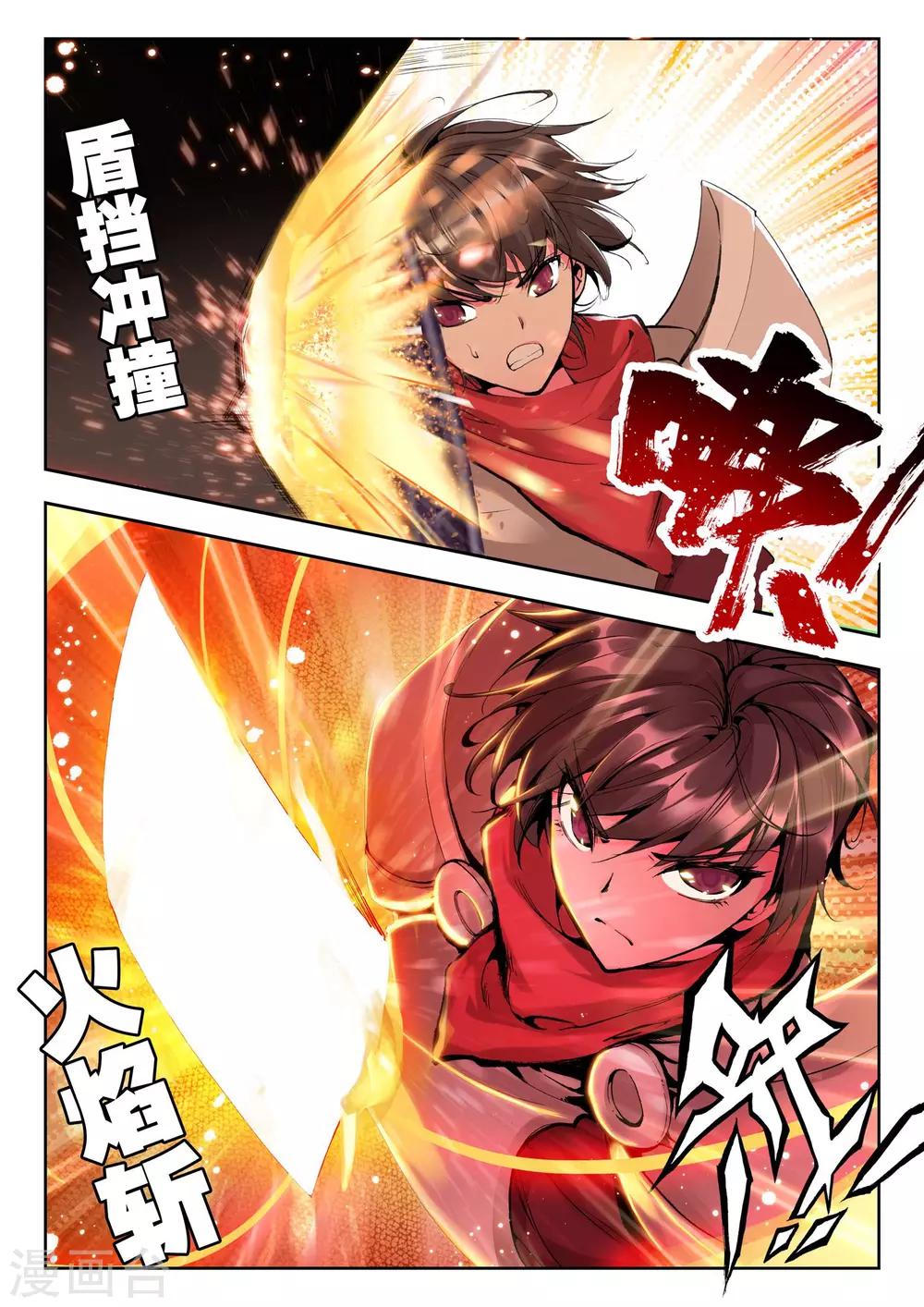 神印王座漫画,第77话 碧绿双刀魔(下)2图