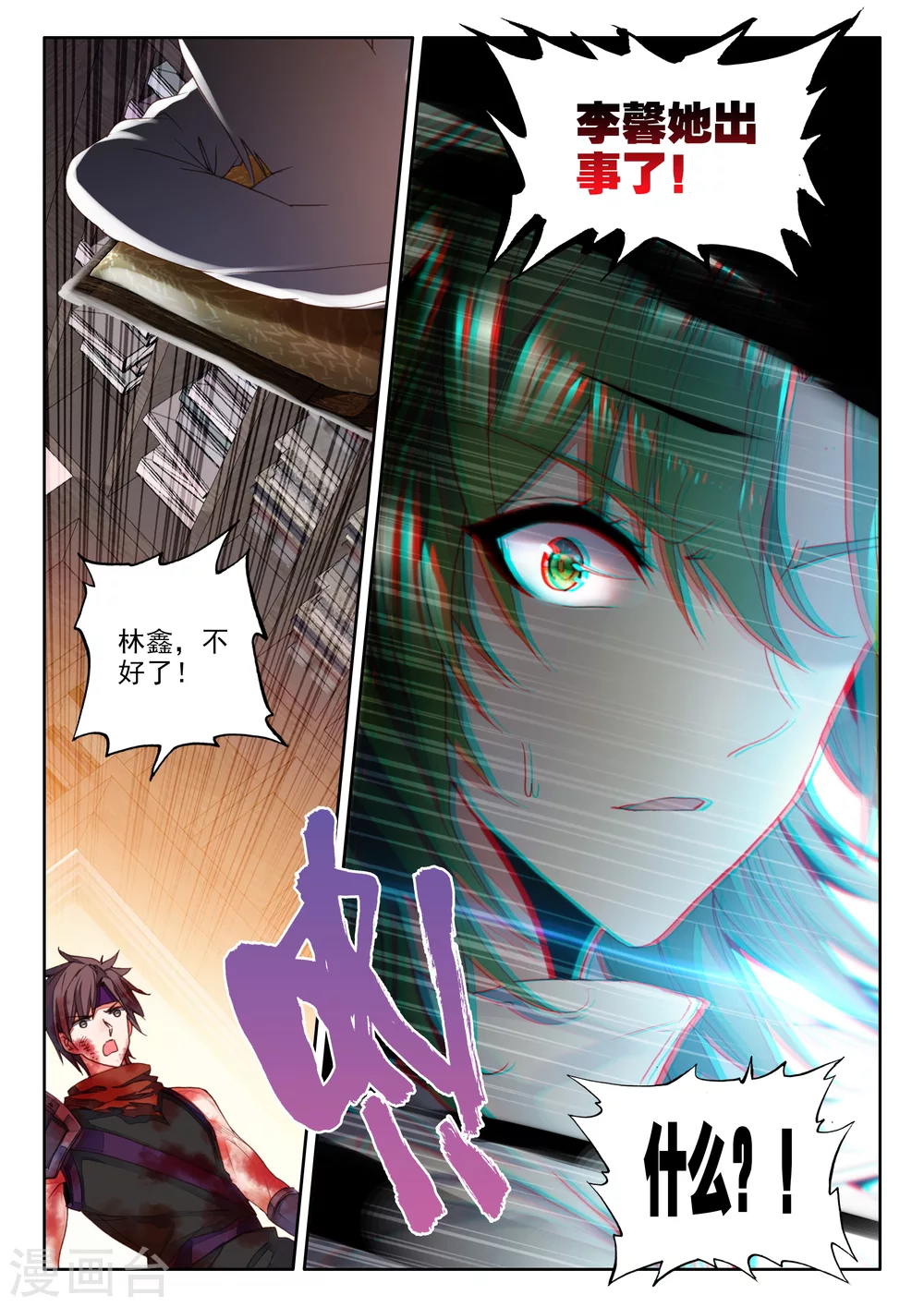 神印王座漫画,第325话 血腥女战神与灵魂圣女(中)1图