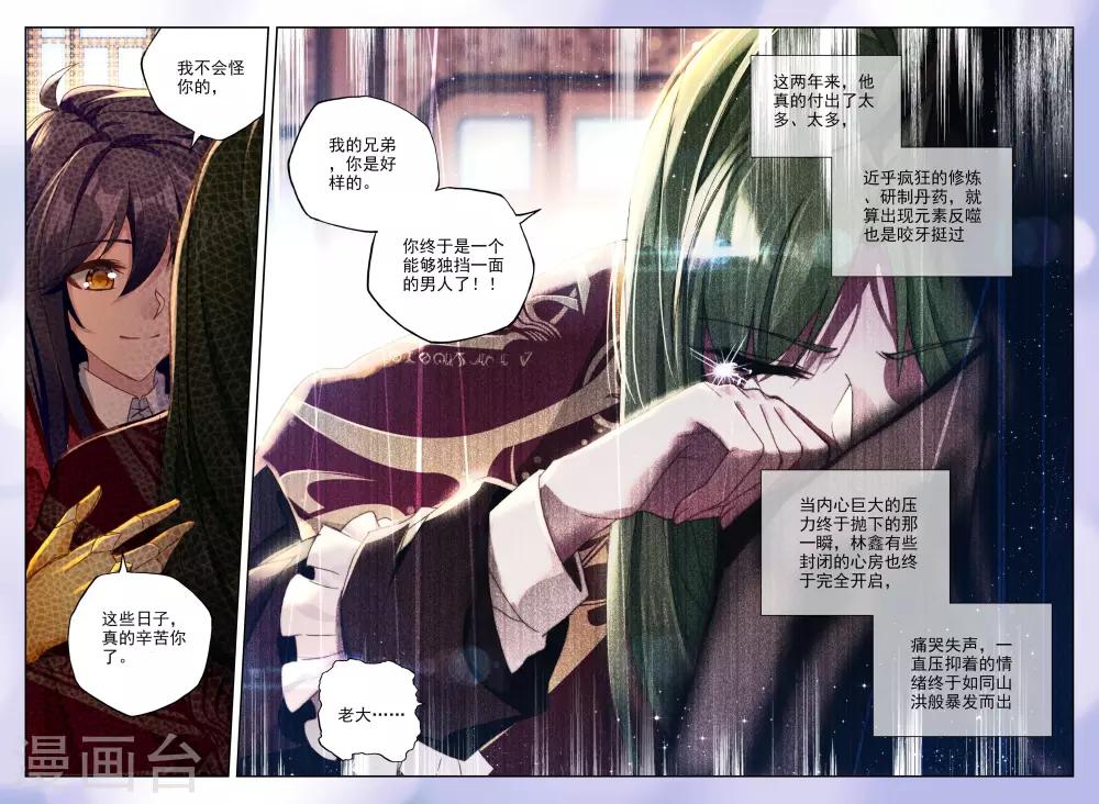 神印王座漫画,第359话 魔法圣殿(下)2图