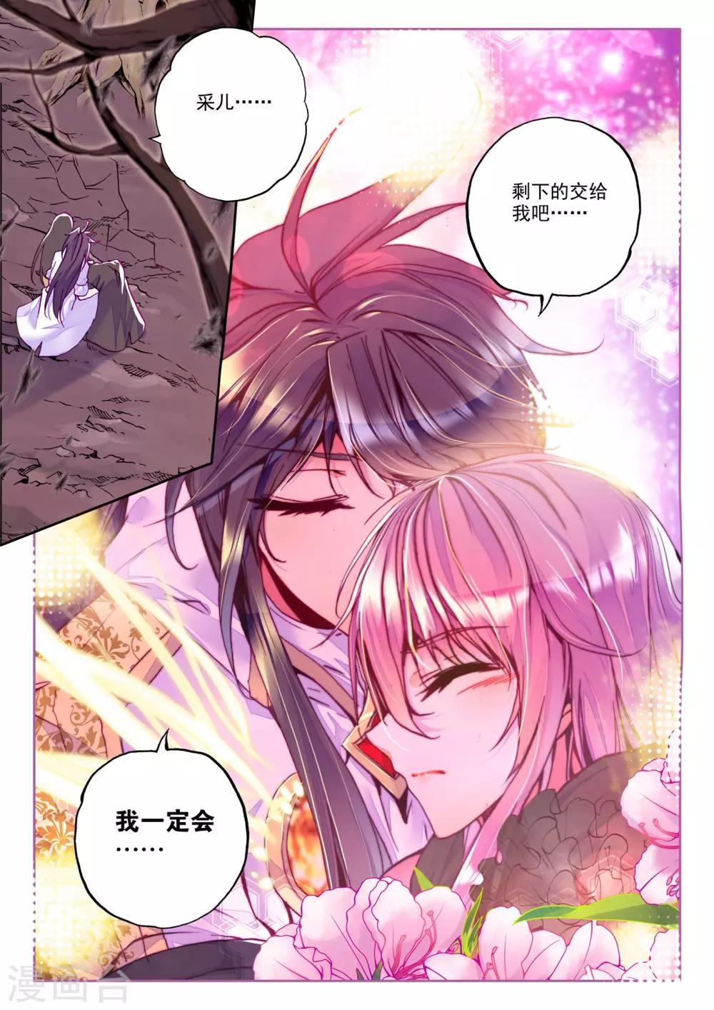 神印王座漫画,第213话 怒杀(上)2图