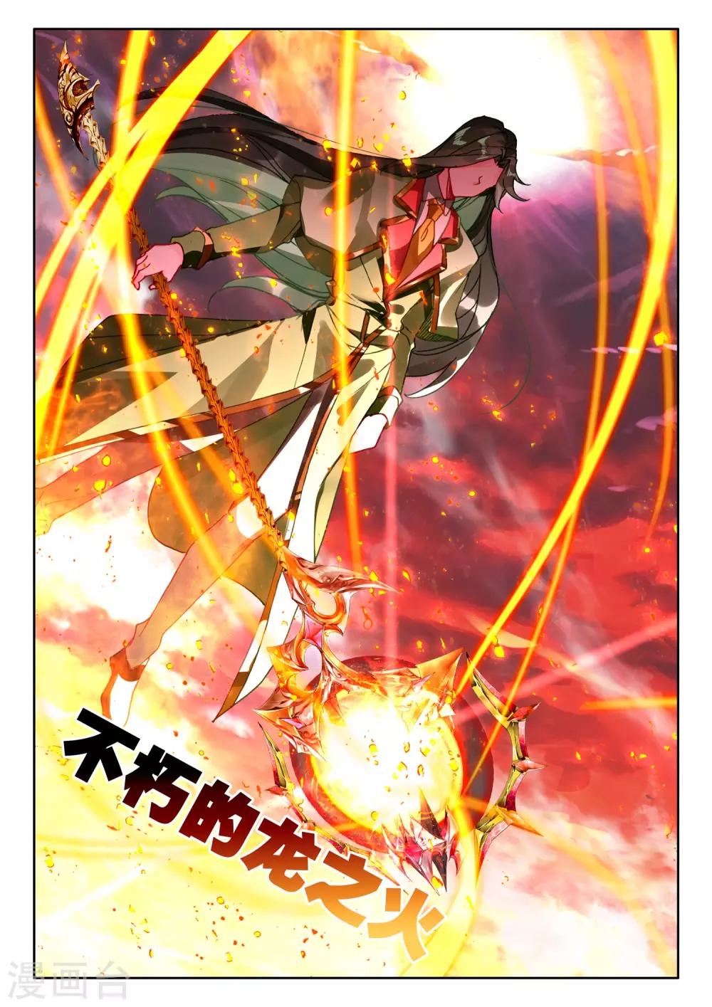 神印王座漫画,第516话 君王降临（下）2图