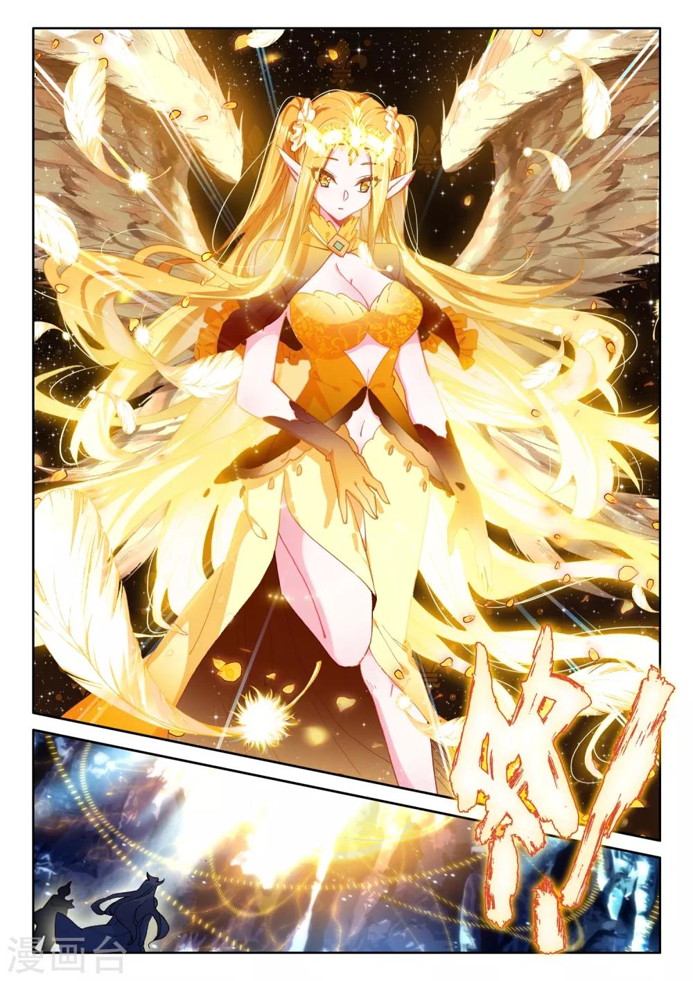 神印王座漫画,第500话 吻（下）1图