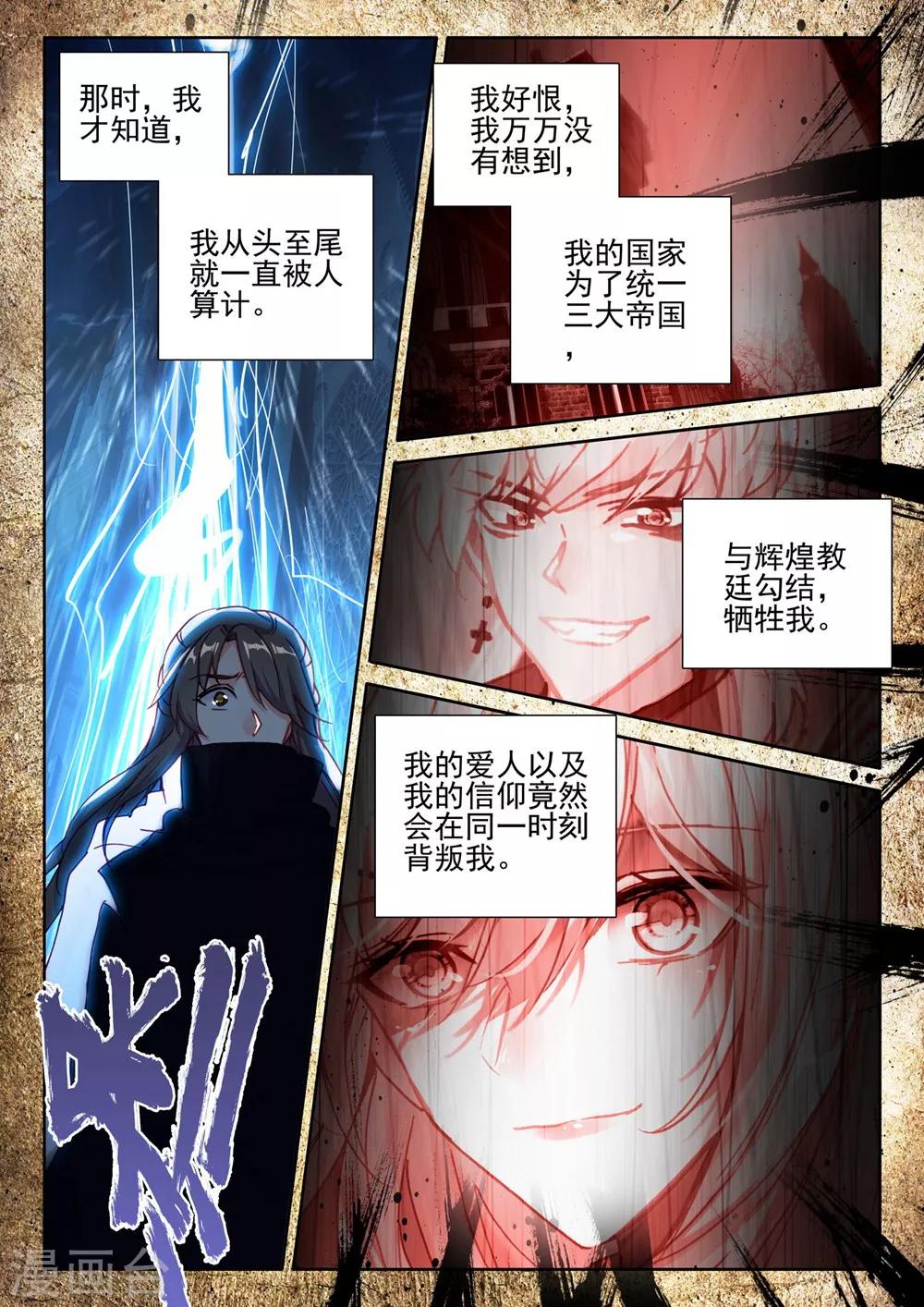 神印王座漫画,第416话 死灵法师的诞生(下)1图