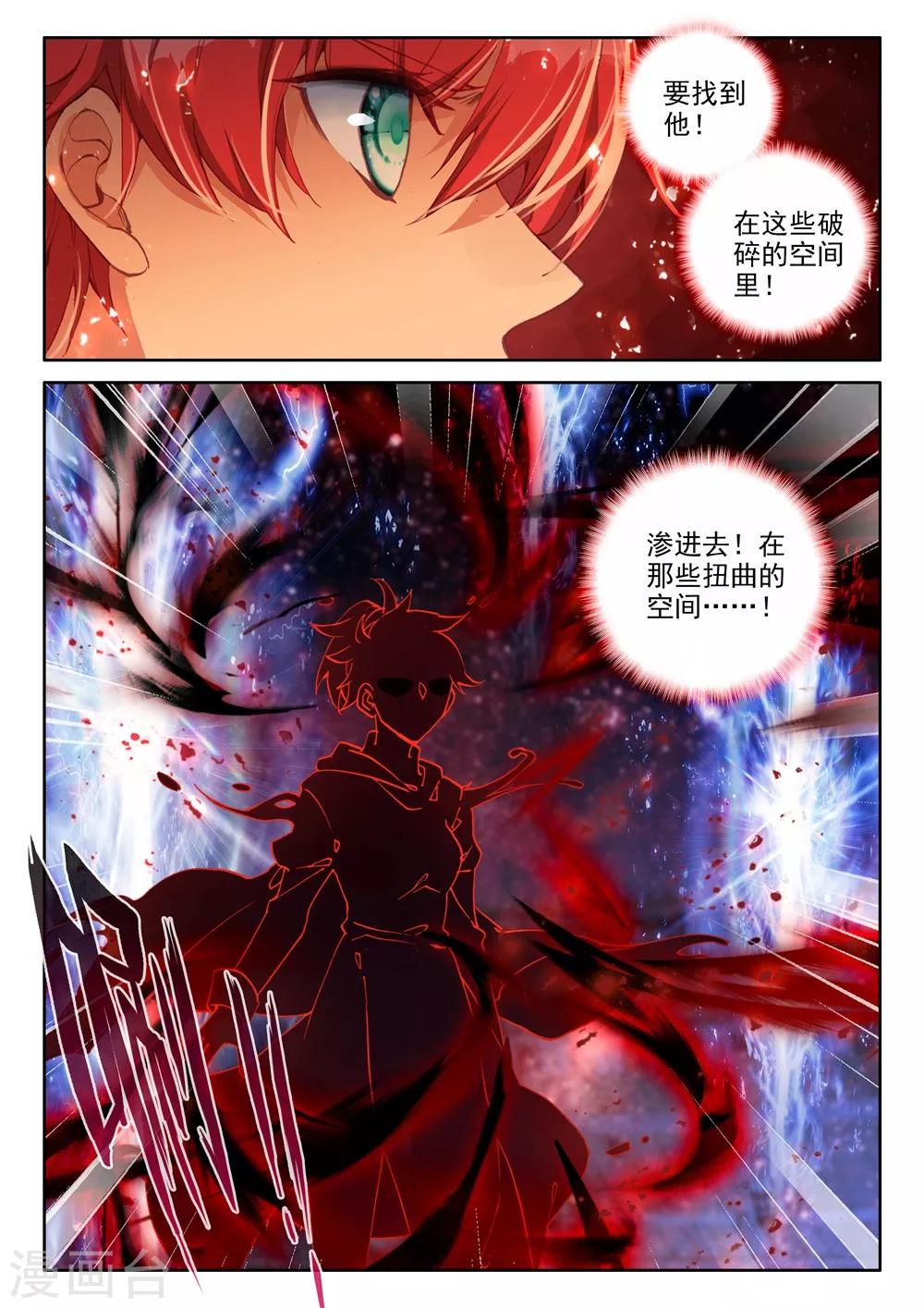 神印王座漫画,第452话 智慧女战神(下)1图