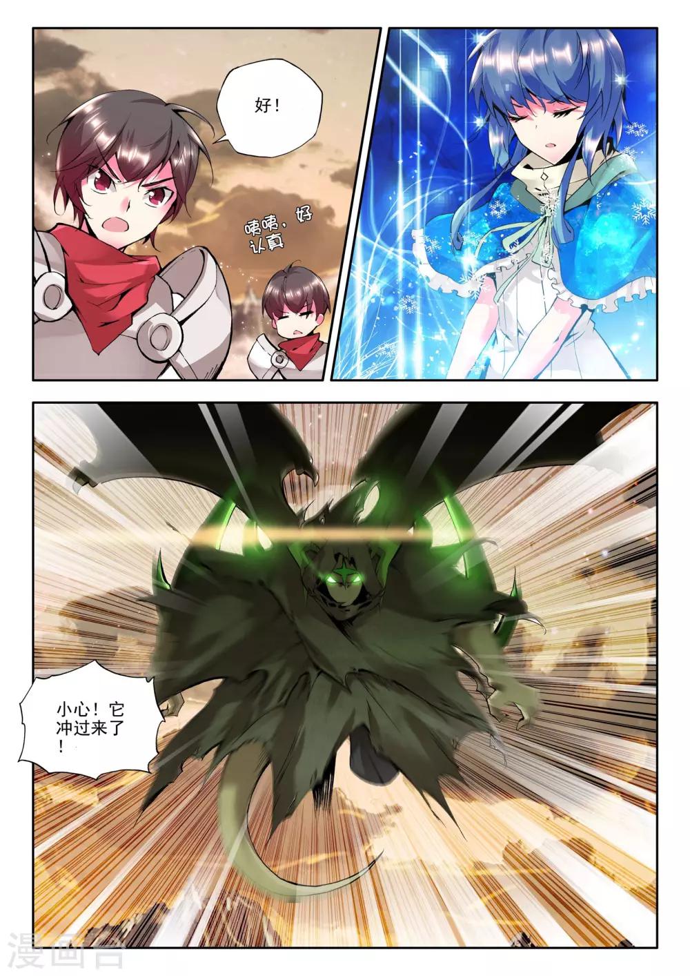 神印王座漫画,第76话 碧绿双刀魔(中)2图