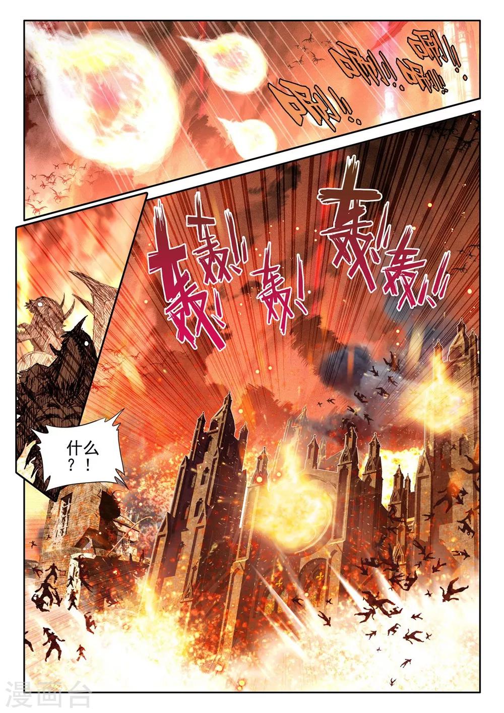 神印王座漫画,第387话 光之晨曦(下)2图