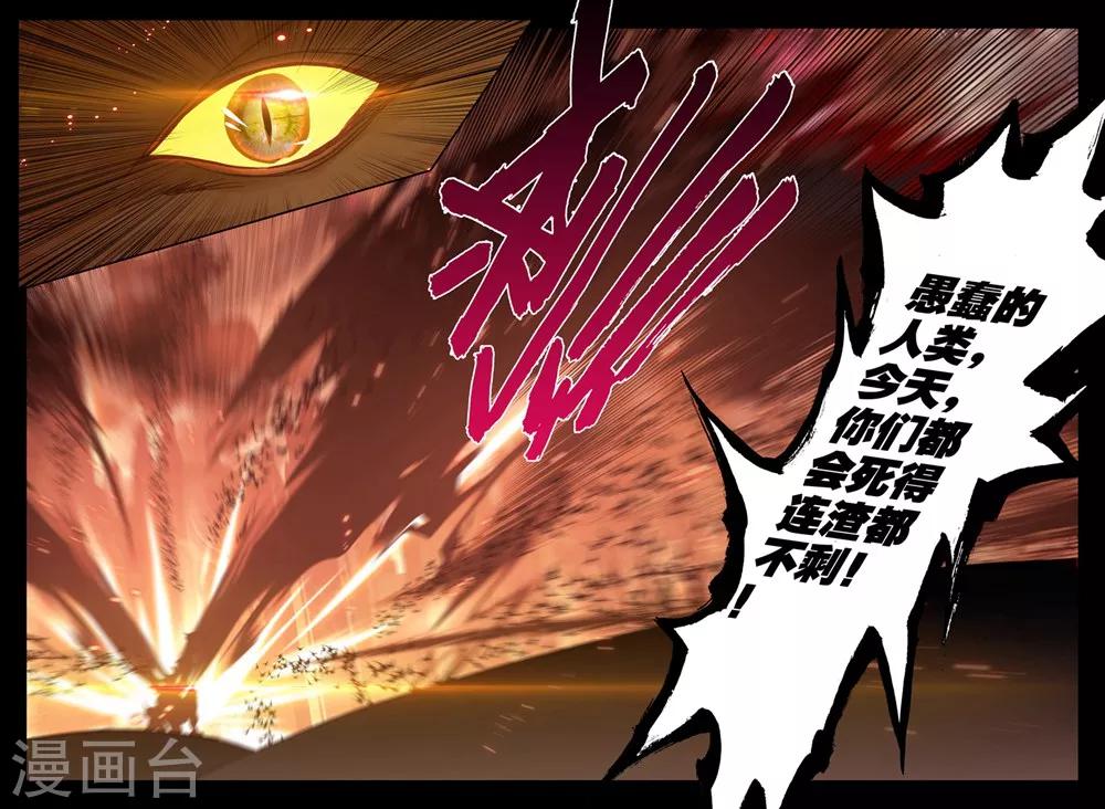 神印王座漫画,第387话 光之晨曦(下)1图