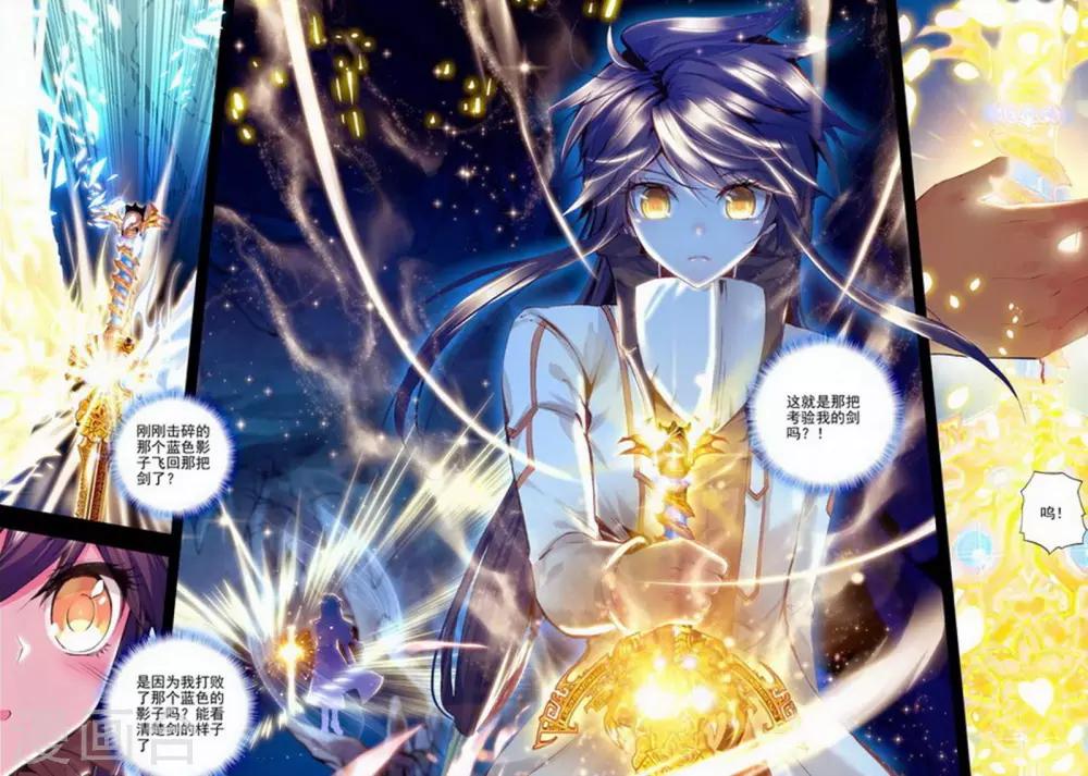 神印王座漫画,第140话 荣耀之战！(中)1图