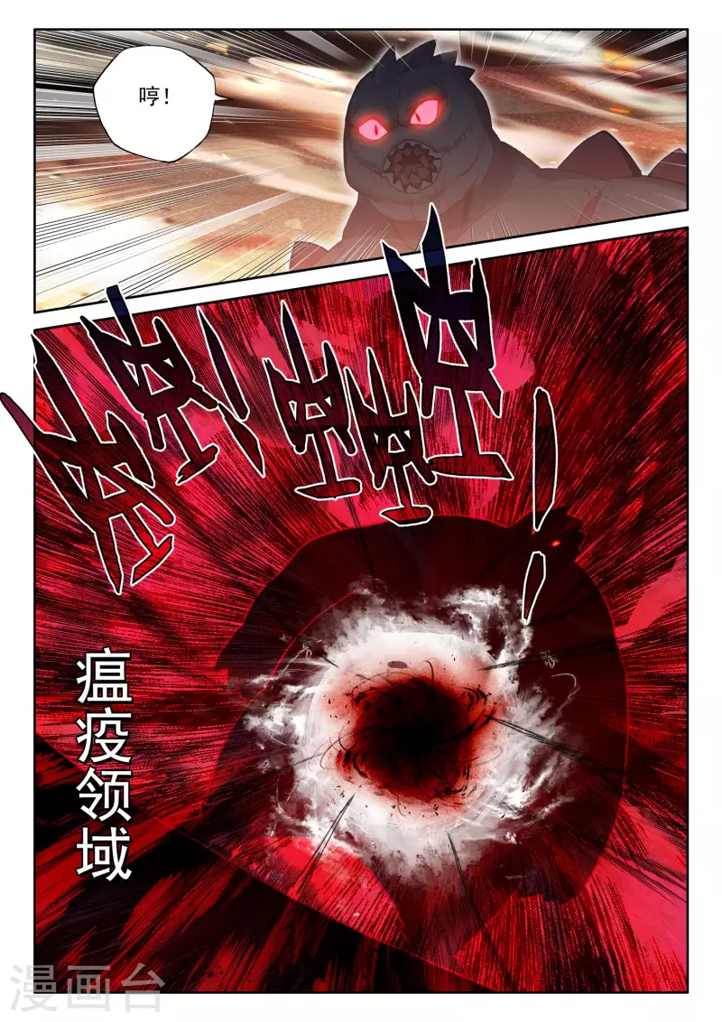 神印王座漫画,第529话 光头壮汉推到胖子？（上）2图