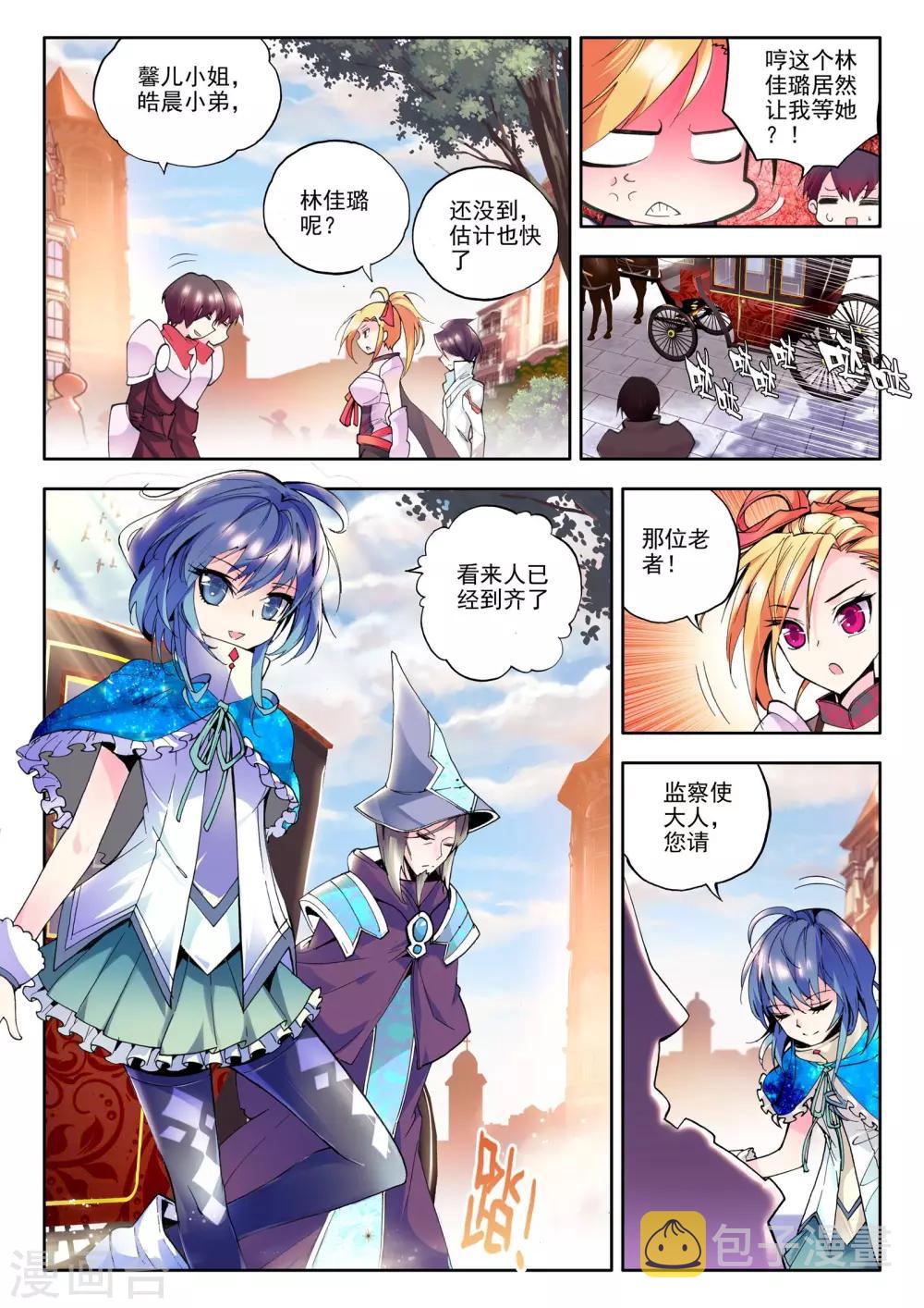 神印王座漫画,第69话 龙起扬帆(上)2图
