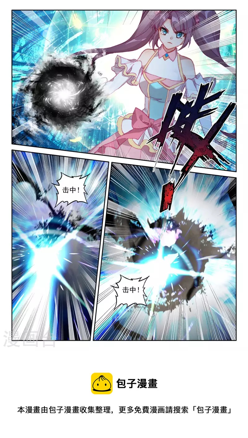 神印王座漫画,第541话 全团辅助（上）1图