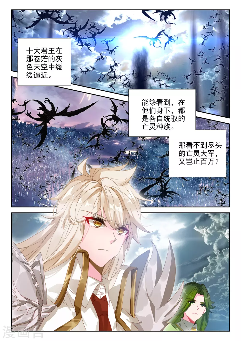 神印王座漫画,第518话 十大君王（下）1图