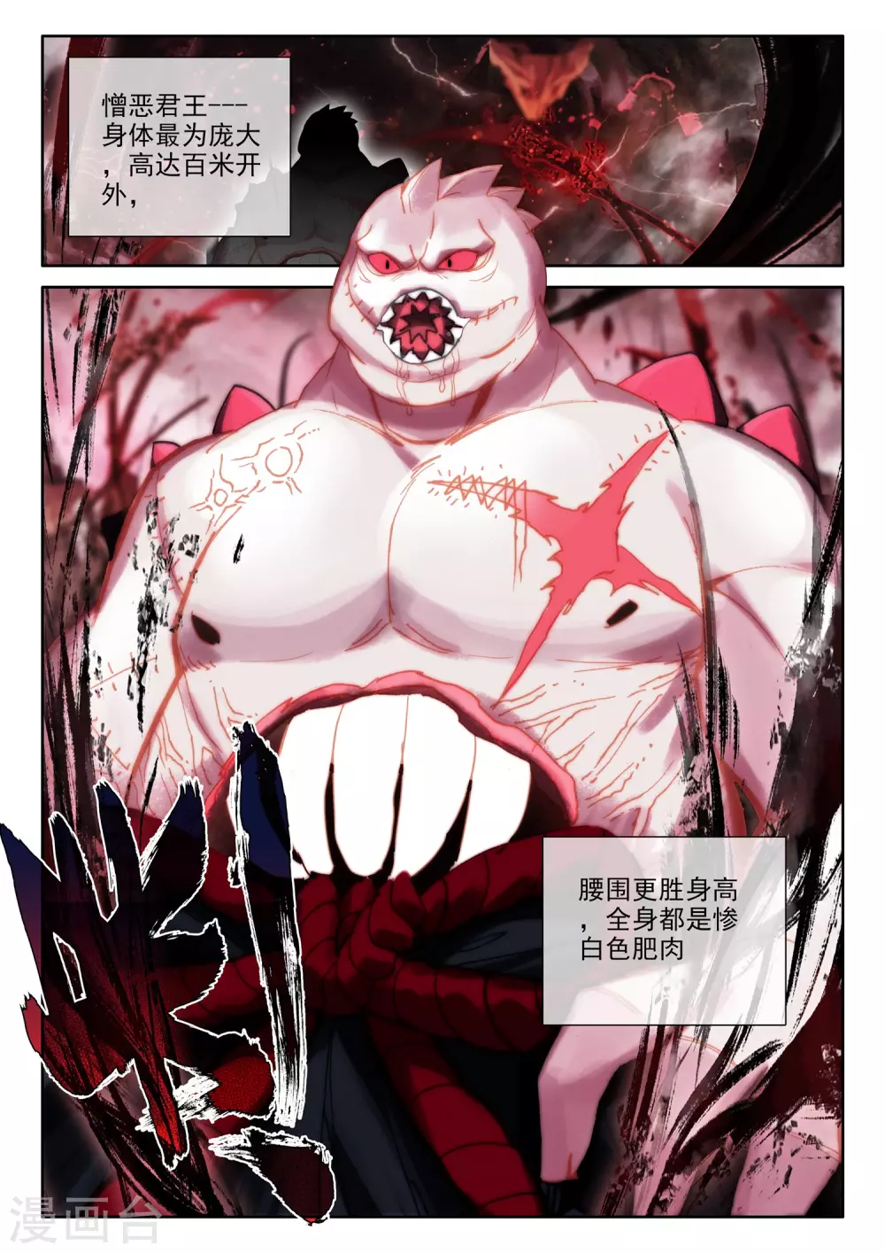 神印王座漫画,第518话 十大君王（下）1图