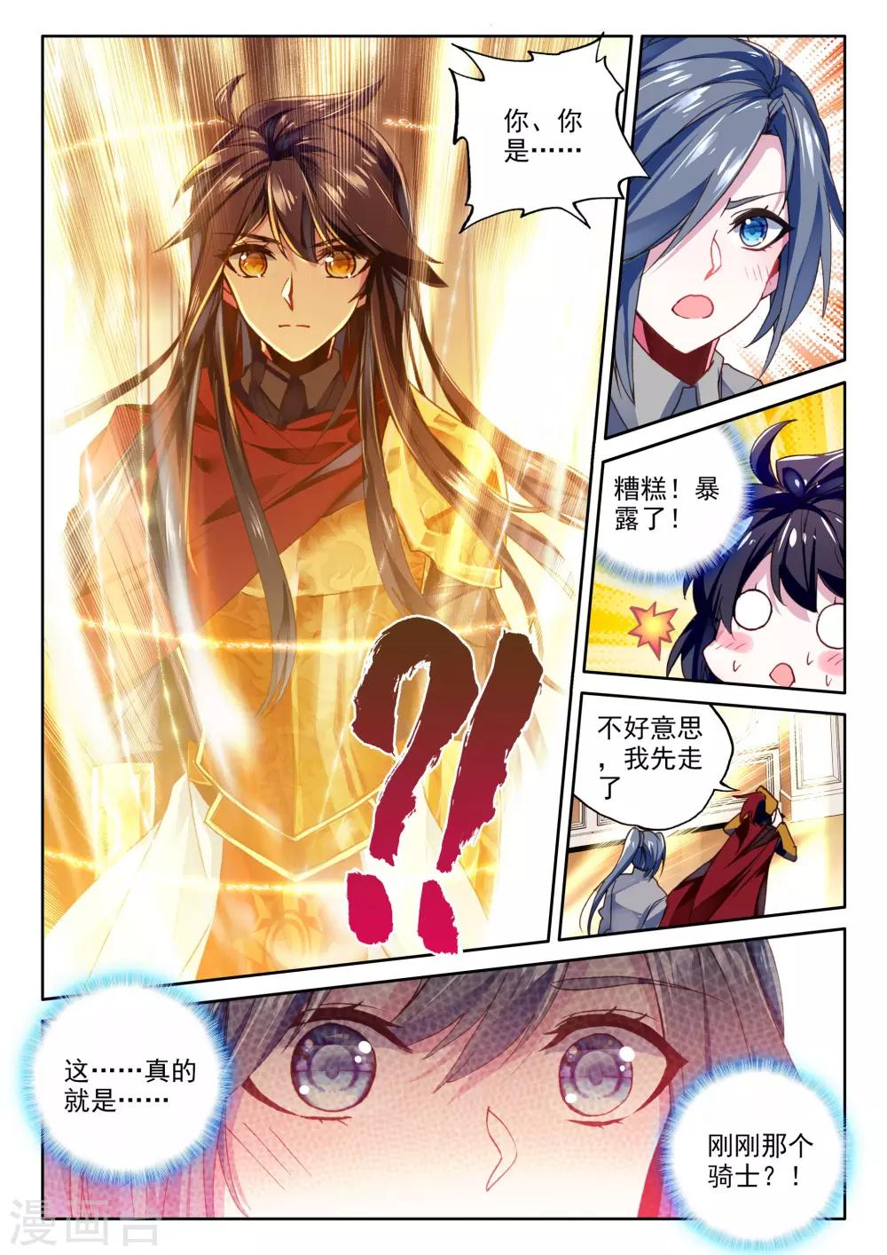 神印王座漫画,第359话 魔法圣殿(下)1图