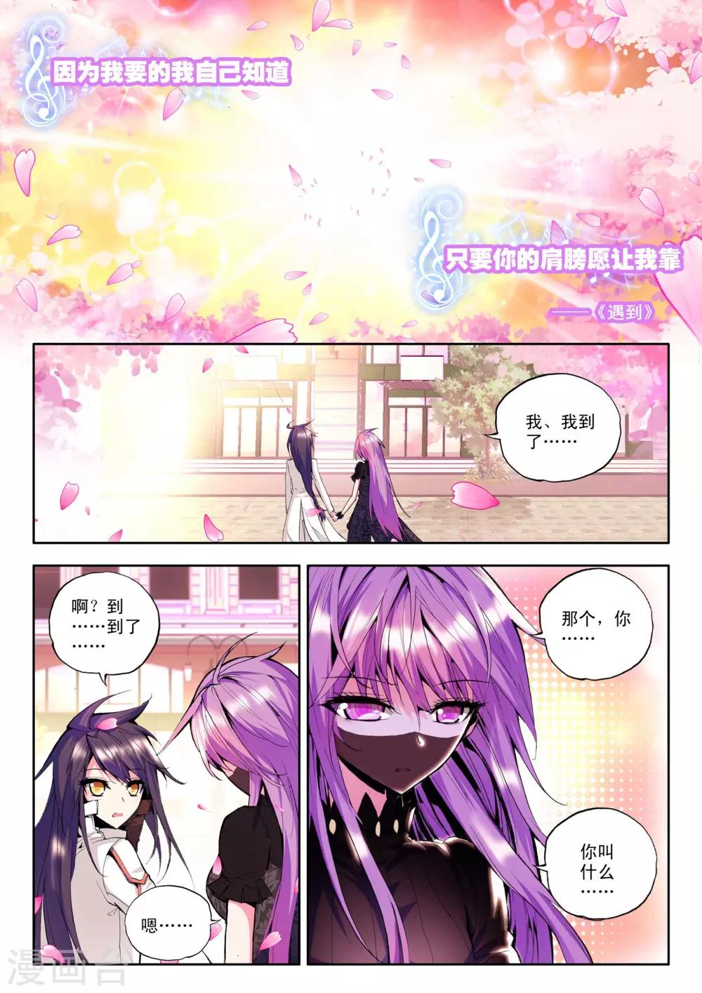 神印王座漫画,第94话 牵手(下)2图