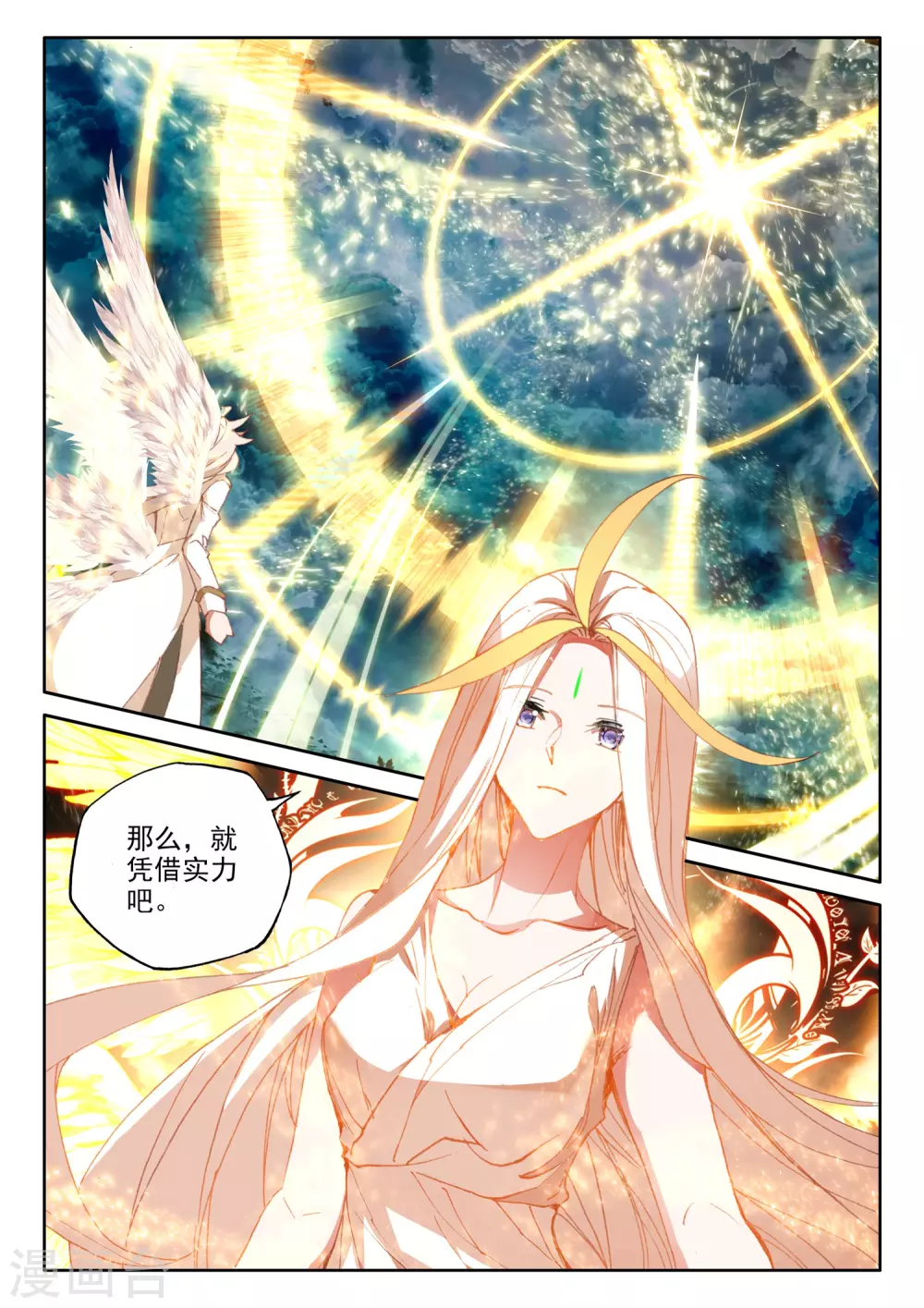 神印王座漫画,第505话 永恒之光（上）1图