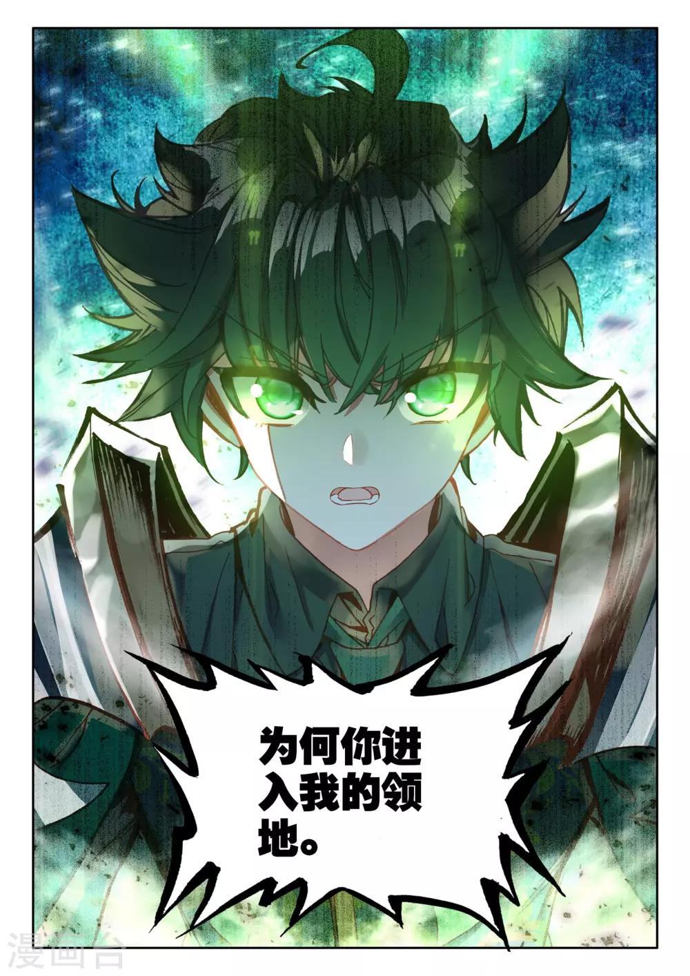 神印王座漫画,第488话 龙皓晨vs伊斯顿王（下）1图