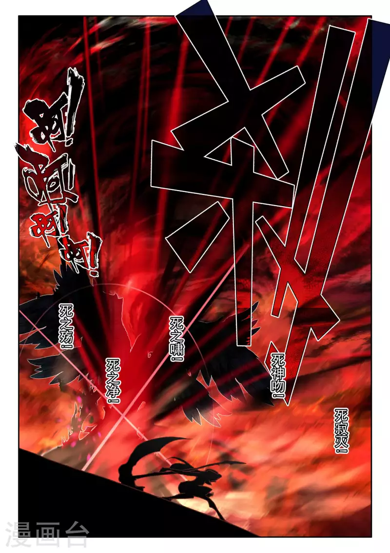 神印王座漫画,第546话 底牌！（下）2图