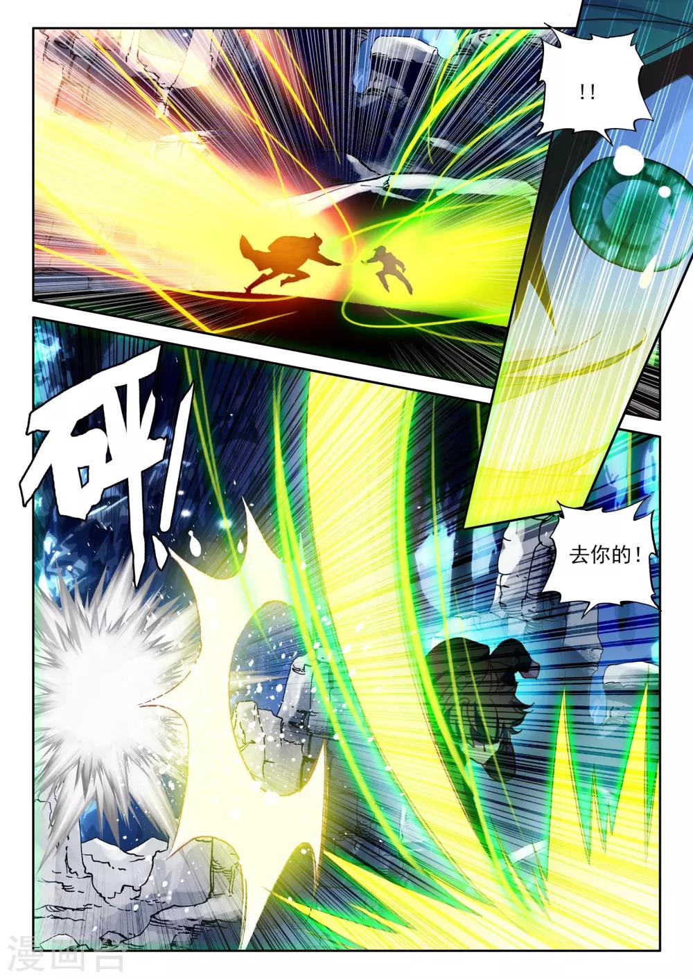神印王座漫画,第488话 龙皓晨vs伊斯顿王（下）2图