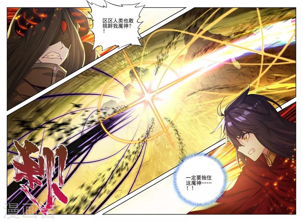 神印王座漫画,第382话 龙骑魔阿斯莫德(上)1图