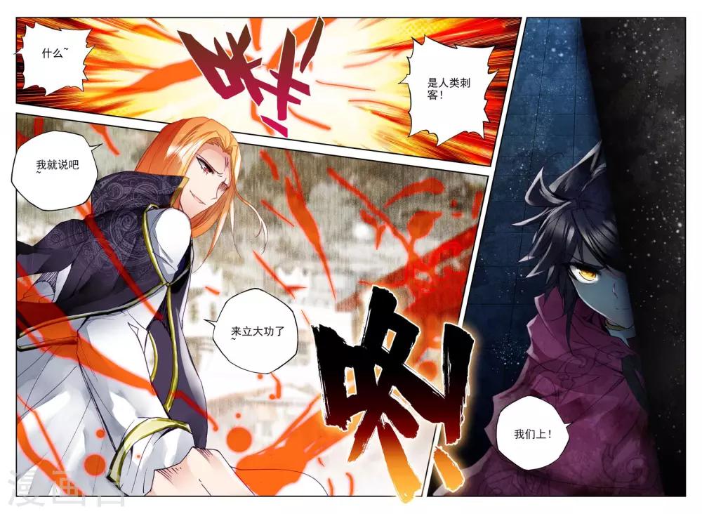 神印王座漫画,第284话 除猎魔(下)2图