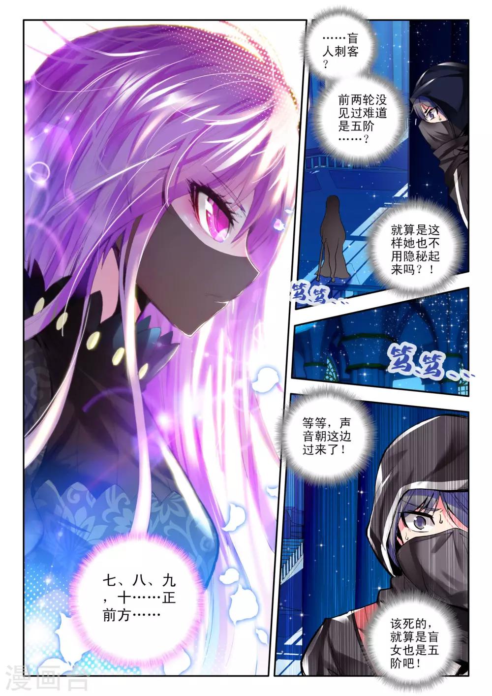 神印王座漫画,第101话 五阶之战(上)1图