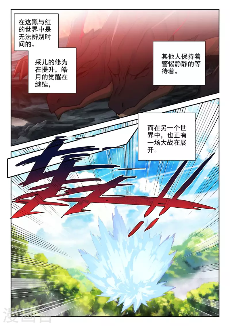 神印王座漫画,第552话 寂灭的一（下）2图