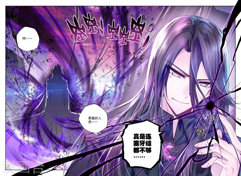 神印王座漫画,第230话 镇南关(下)2图