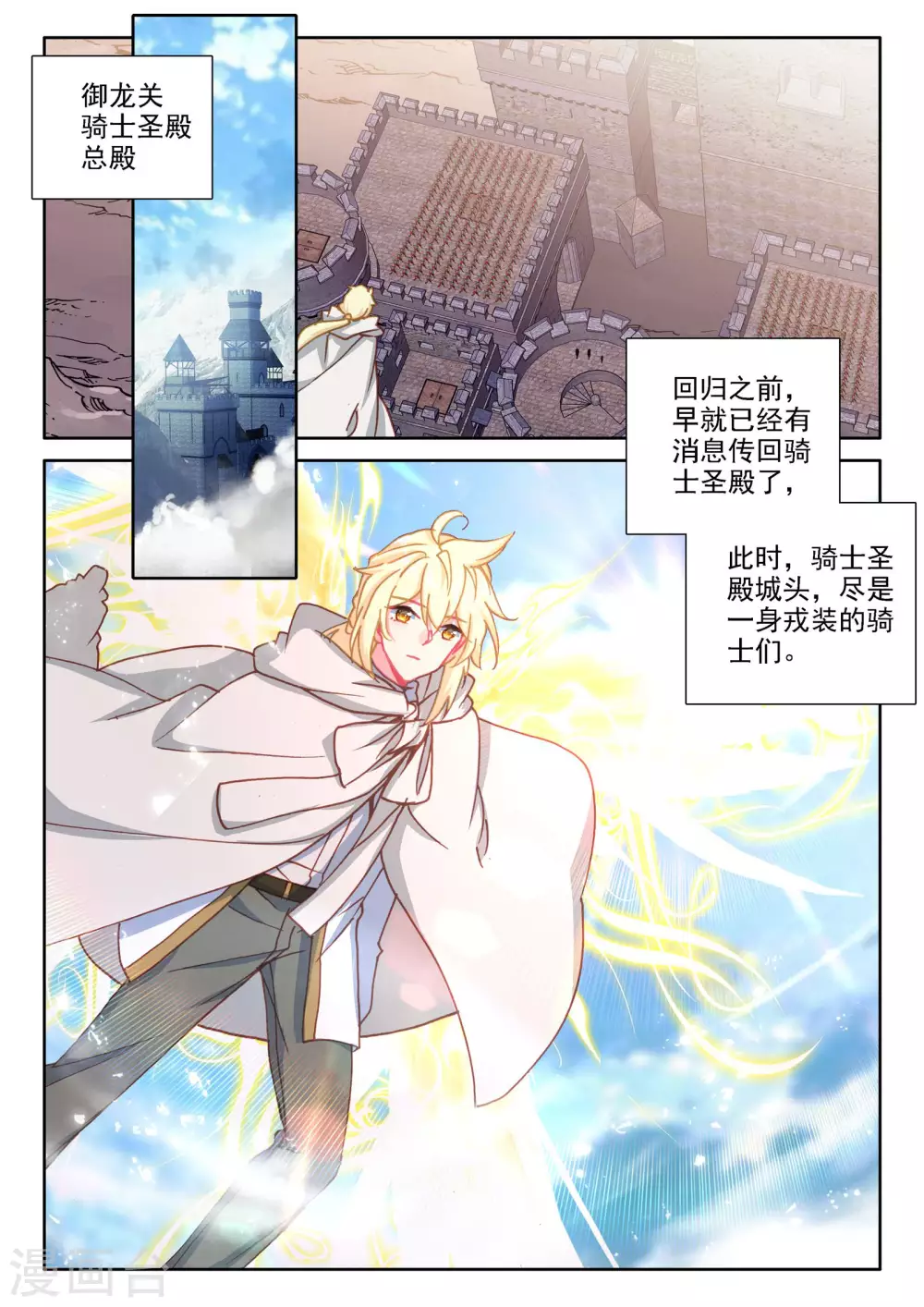神印王座漫画,第471话 大选购（上）1图