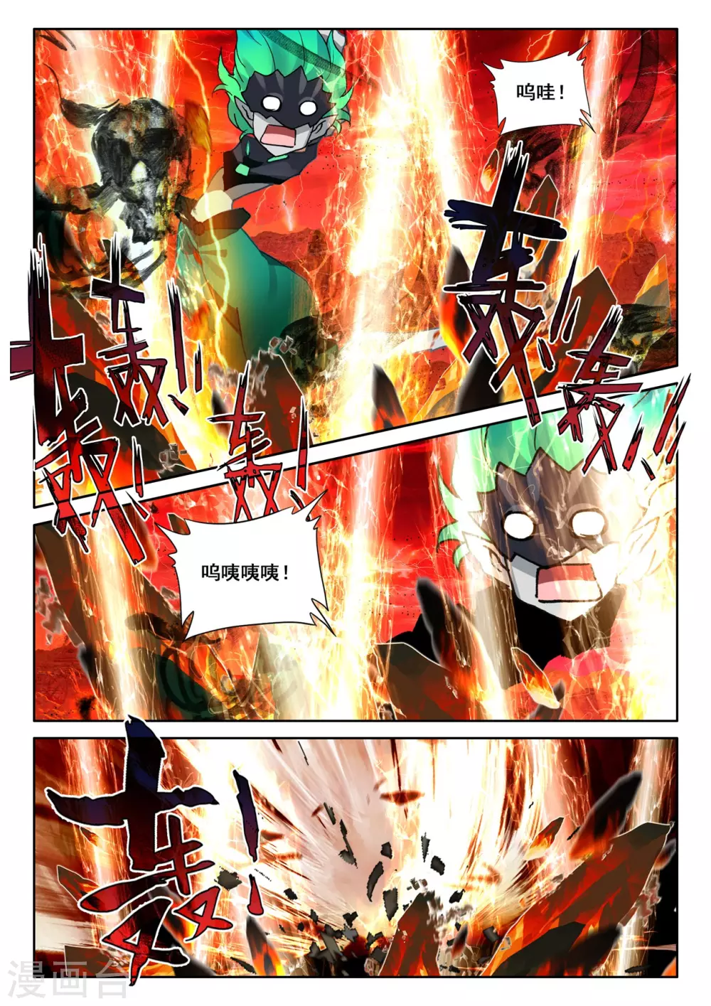 神印王座漫画,第525话 各自为战（上）2图
