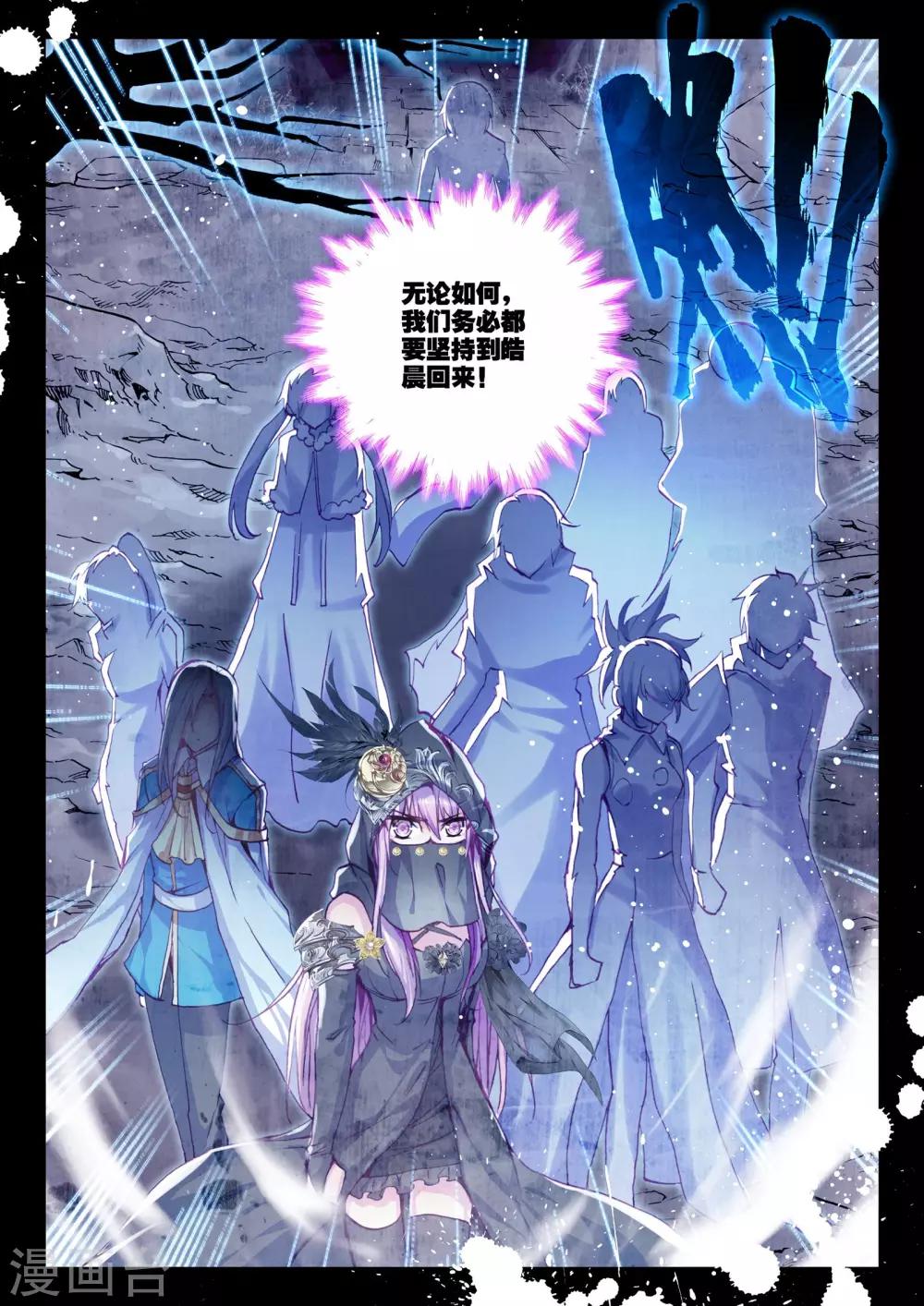 神印王座漫画,第209话 永恒之长眠(下)1图