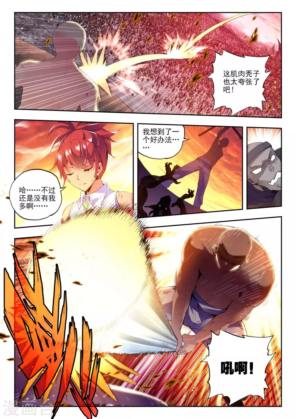 神印王座漫画,第157话 夜战雄关(中)1图
