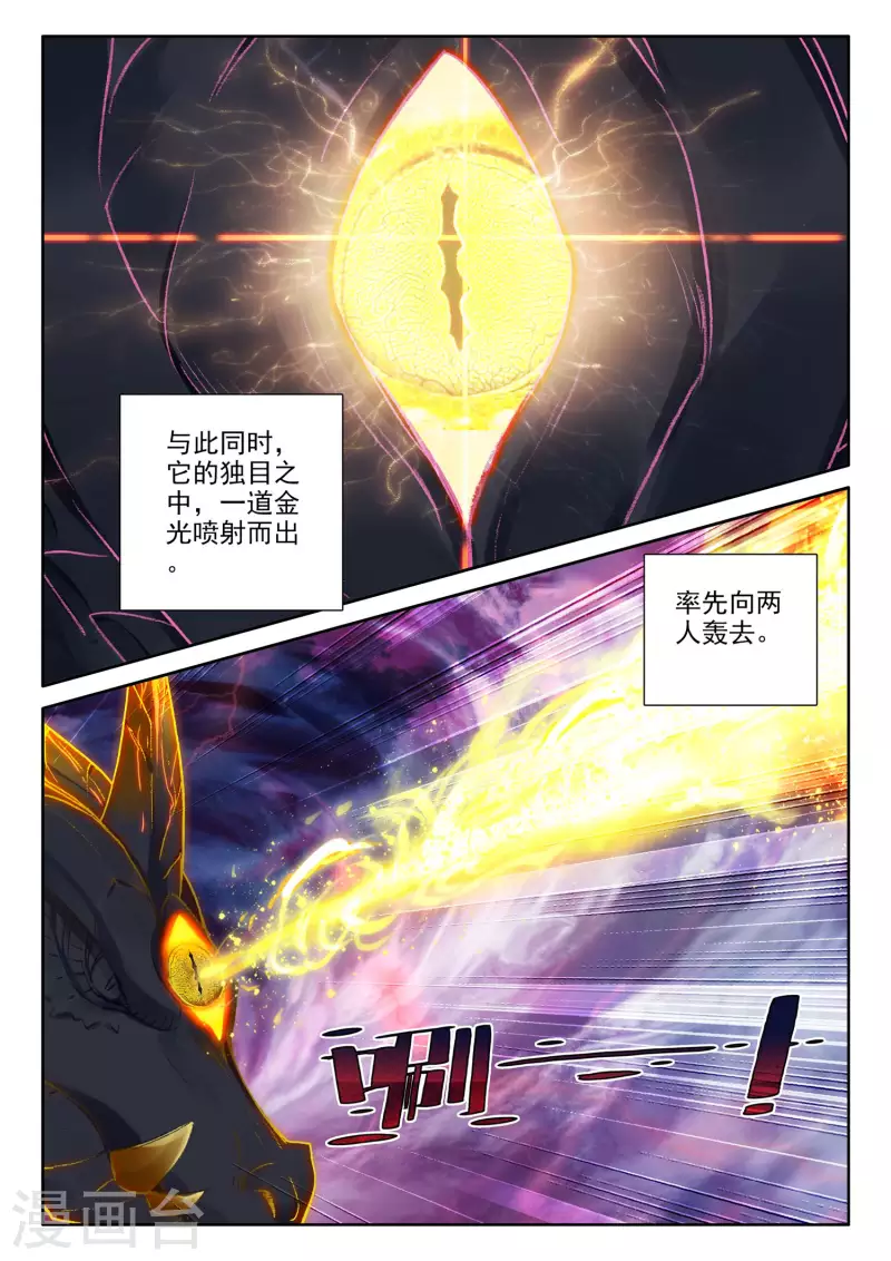 神印王座漫画,第557话 潜藏的人（上）1图