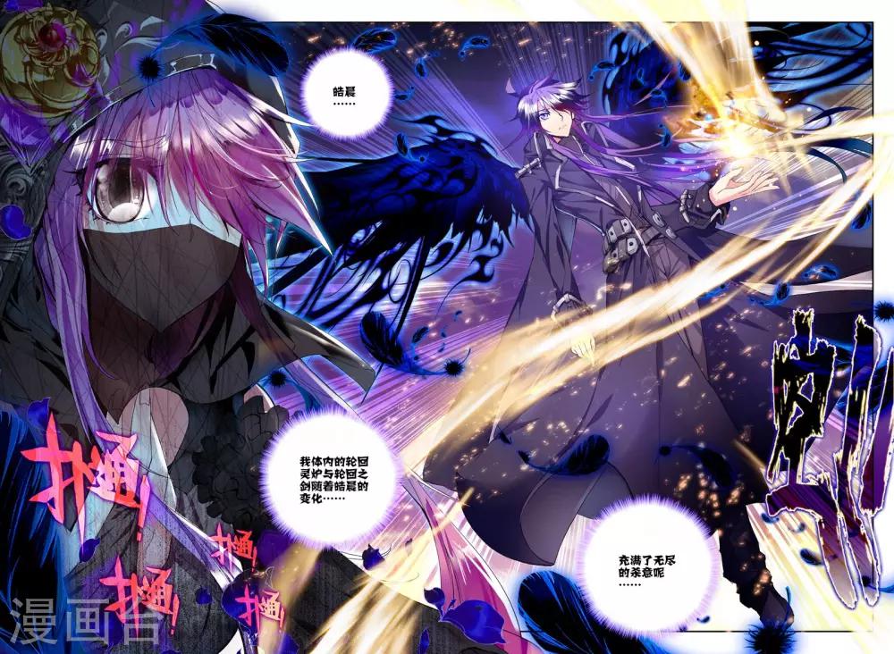 神印王座漫画,第174话 血契融合龙皓晨！(上)2图