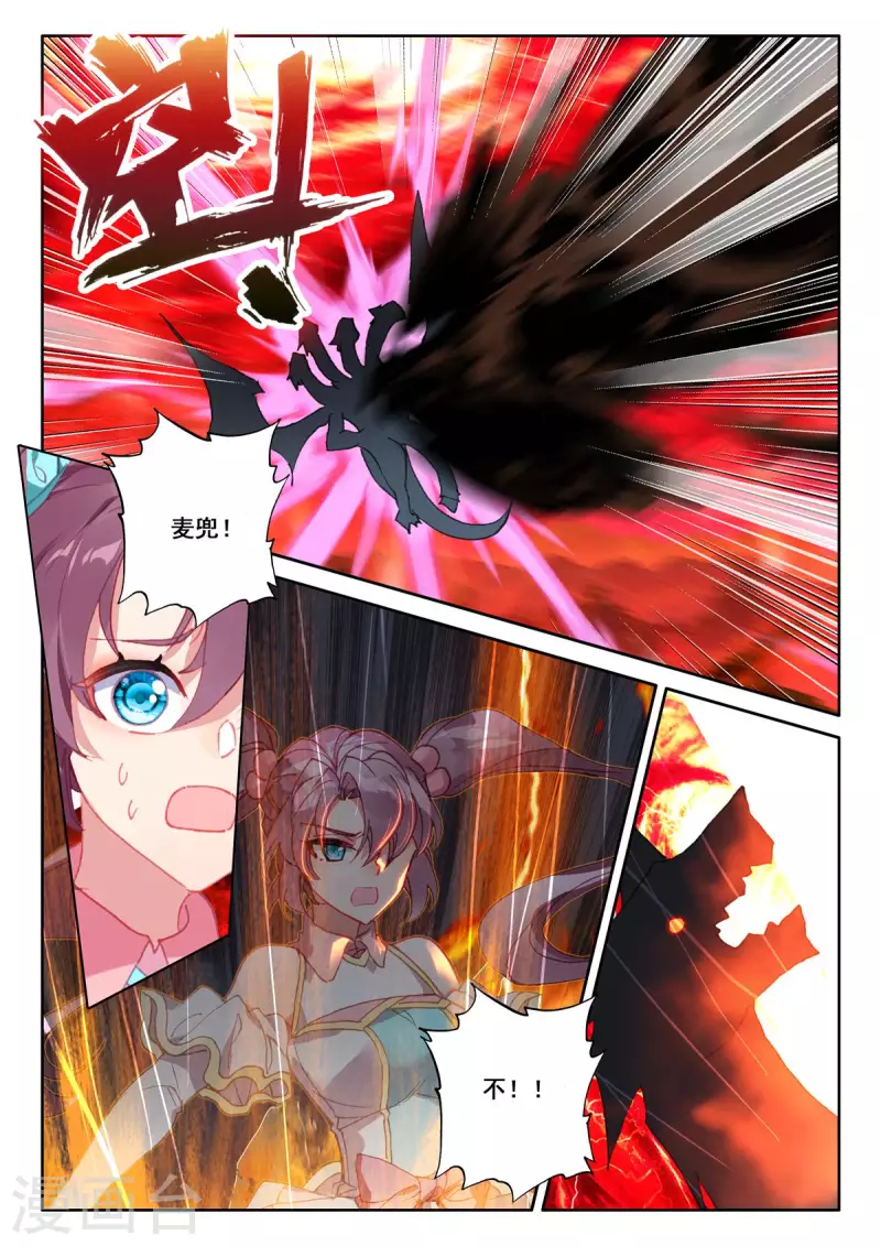 神印王座漫画,第545话 底牌！（上）2图