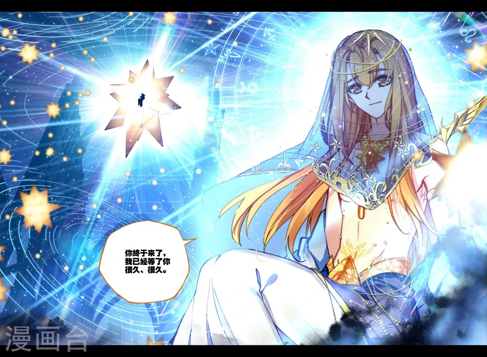 神印王座漫画,第390话 星魔神瓦沙克(上)2图