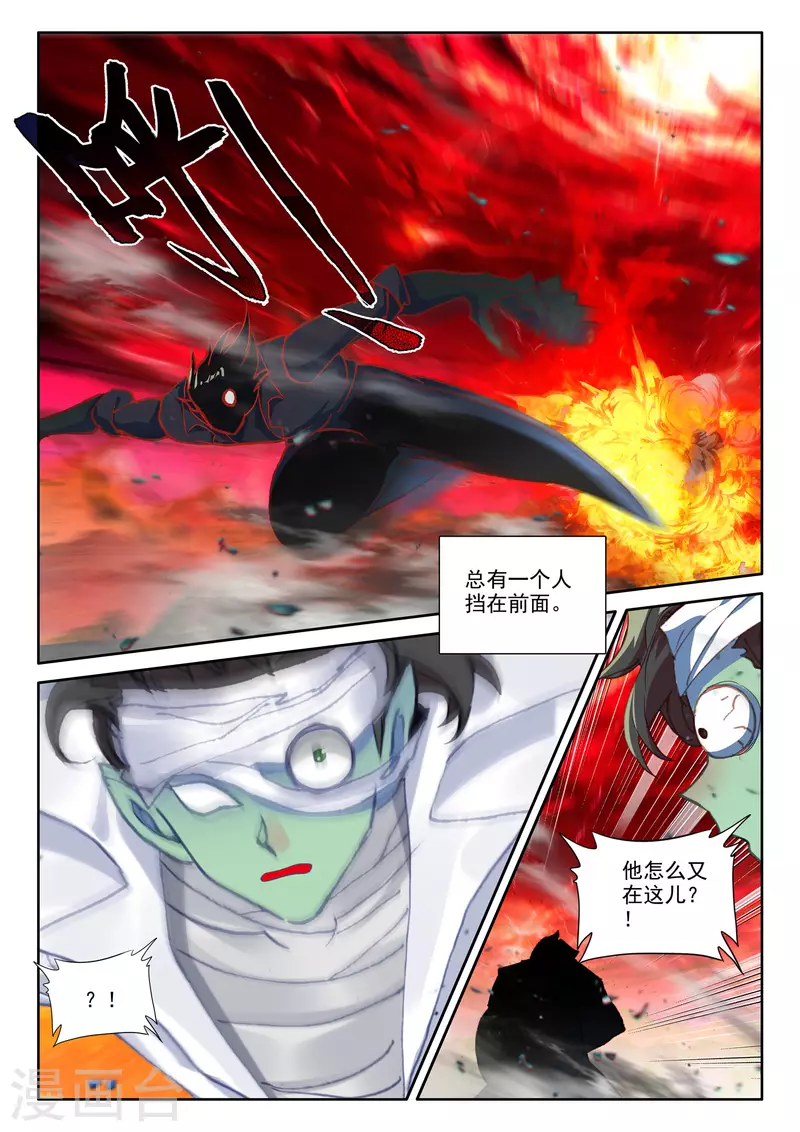 神印王座漫画,第530话 光头壮汉推到胖子？（下）1图
