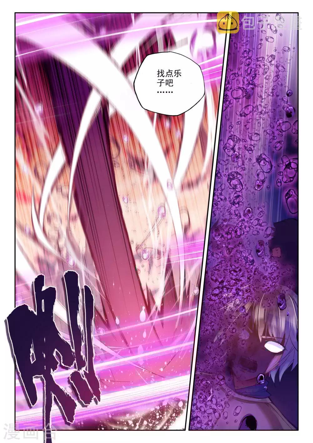 神印王座漫画,第230话 镇南关(下)1图
